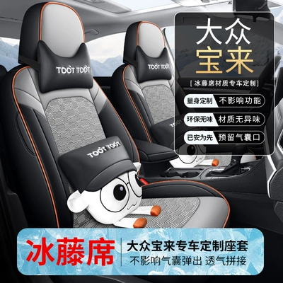 Bora Seat Cover Special Summer – Modelə uyğun (Original) oturacaq örtükləri