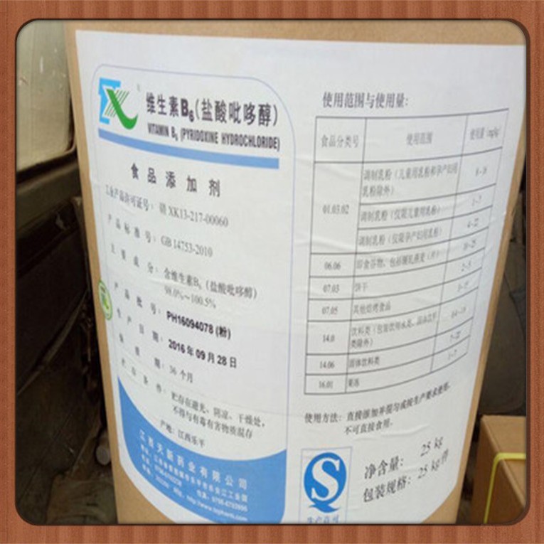 厂家供应 诚信经营维生素b6当天发货 量大从优