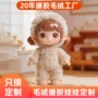 ip订制形象定制玩偶