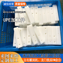 加工白色尼龙塑料垫块 抗压耐磨upe垫块加工机械设备UPE垫条加工