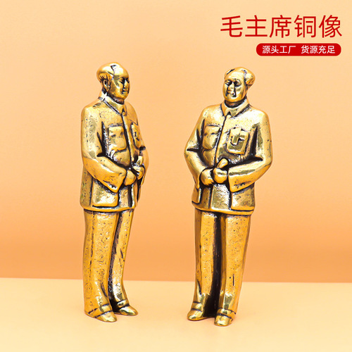 2024 Chairman Mao Bronze Statue Solid Brass Chinese Style Ornament Character Crafts College Entrance Exam Cheer Gift National Trend