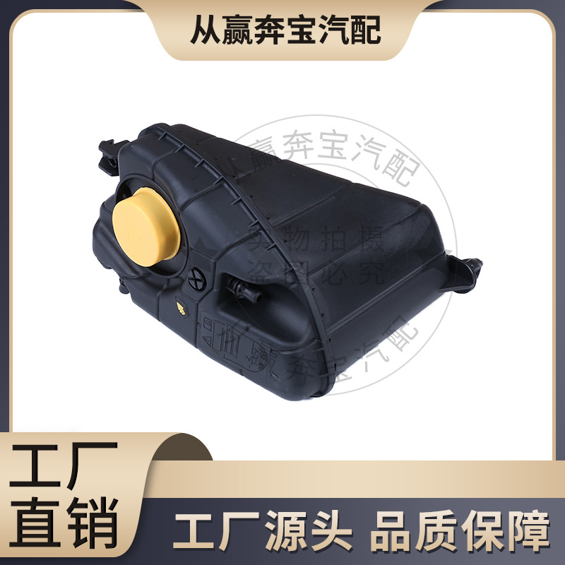 Suitable for BMW G30/F90 coolant kettle 17138610656 auxiliary kettle liquid storage tank watering can