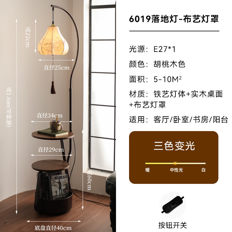 奶油风落地灯客厅沙发旁置物架摆件灯卧室床头柜一体复古落地灯|undefined