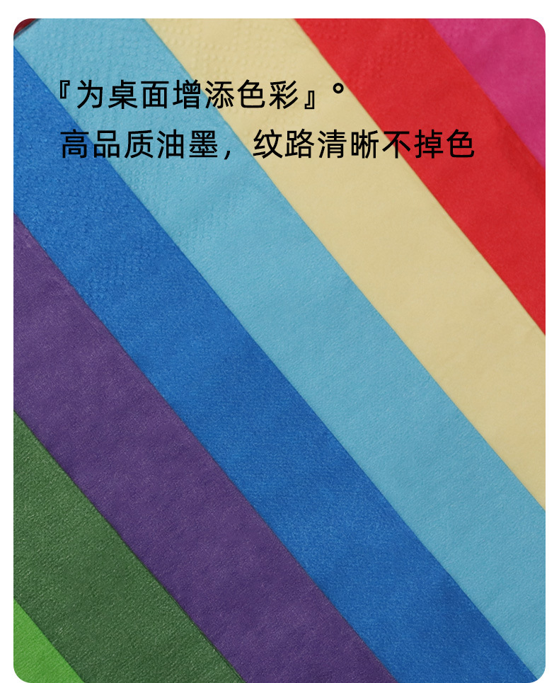 纯色纸巾_03.jpg