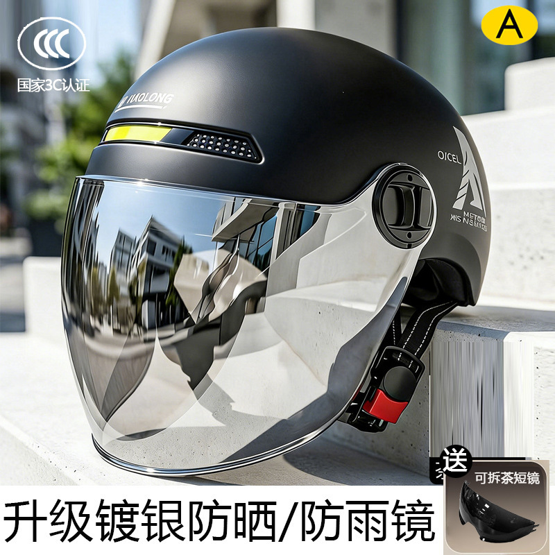 3C Electric Vehicle Helmet, Summer Safety Helmet, Comfortable and Cute Half Helmet, Suitable for All Seasons, Wear-Resistant, Lightweight, Sun Protection, Cycling Sunshade 3C Electric Vehicle Helmet, Summer Safety Helmet, Comfortable and Cute Half Helmet, Suitable for All Seasons, Wear-Resistant, Lightweight, Sun Protection, Cycling Sunshade
