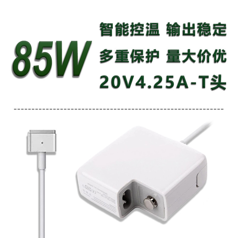 Suitable for Apple 85W Non-Original Laptop Power Adapter 20V4.25A Intelligent Temperature-Controlled Computer Charger Suitable for Apple 85W Non-Original Laptop Power Adapter 20V4.25A Intelligent Temperature-Controlled Computer Charger