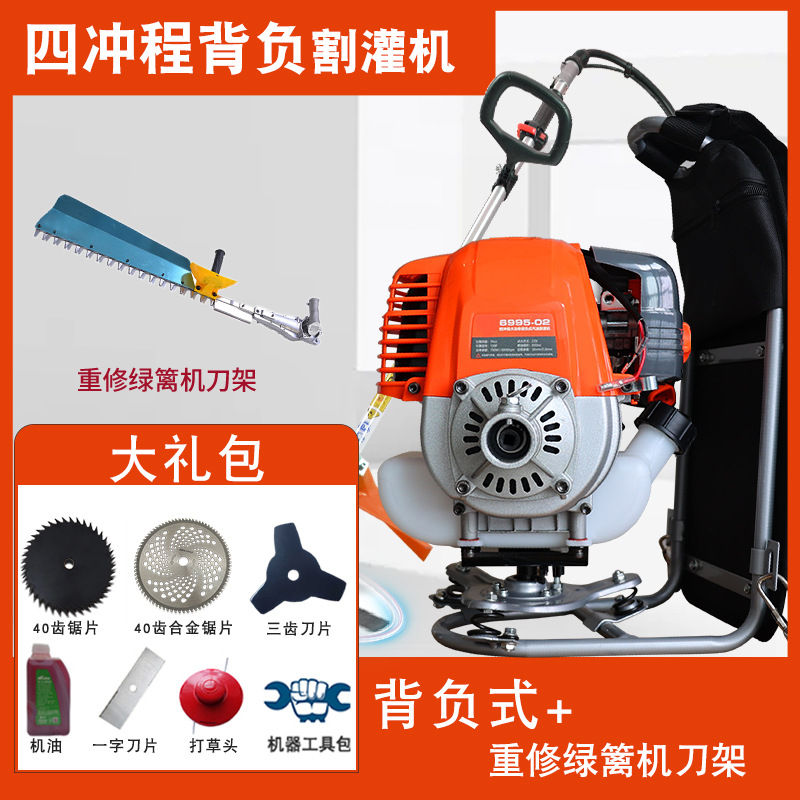 Cortacésped de cuatro tiempos, cortadora de césped de gasolina agrícola multifuncional de mochila, cortadora de bordes de suspensión lateral, cortadora de terrenos baldíos