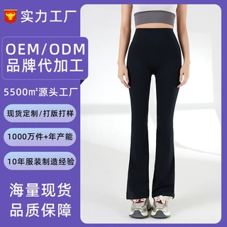 加工定制微喇裤女春秋瑜伽喇叭裤高腰微女显瘦高腰鲨鱼裤女外穿