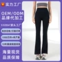 外穿定制春秋显瘦喇叭裤