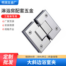 304不锈钢浴室夹精铸卫浴固定配件180°实心无网格砂光镜面玻璃夹