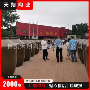 [1000kg Wine Jar "Manufacturers Wholesale Sichuan Earthenware Wine Jar Cellar Wine Jar Storage Tank Thickeneded Tons Altar