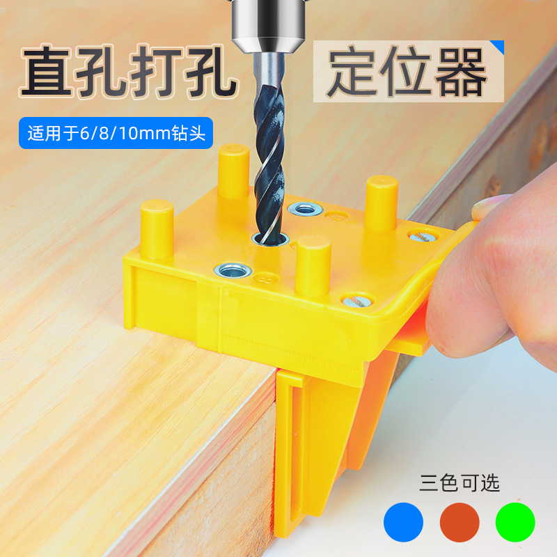 Localizador de perforación de agujero recto de mano multifuncional de alta dureza abs plástico carpintería perforación de agujero recto