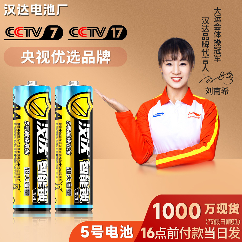 Wholesale No.5 alkaline dry battery AA password fingerprint lock smart door lock dedicated 1.5V No.5 dry battery Wholesale No.5 alkaline dry battery AA password fingerprint lock smart door lock dedicated 1.5V No.5 dry battery