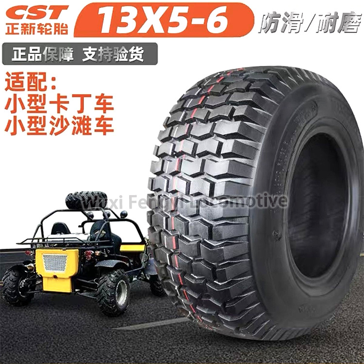 正新轮胎13x5.00-6寸小型卡丁车代步车真空胎13*5一6 ATV加宽耐磨