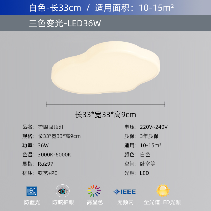 눈 보호 안티 블루 라이트, ra97_white 33CM 3 색 빛 변화