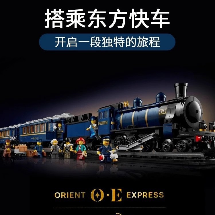 レゴ オリエント急行列車組み立てブロックおもちゃと互換性があります。|undefined