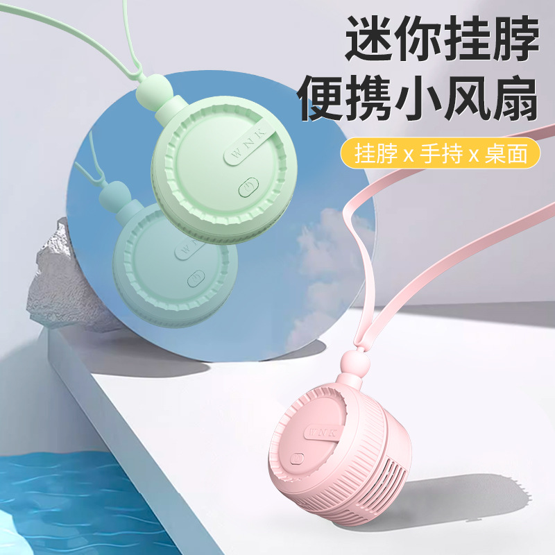Cross-border neck fan outdoor office summer mini cooling cooling silent portable lazy man leafless neck fan