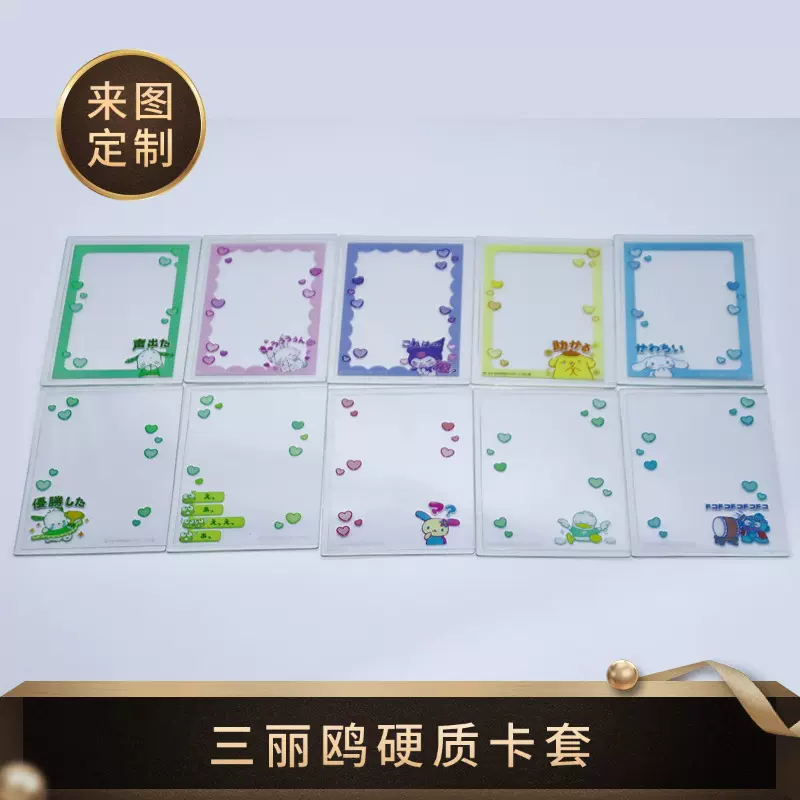 透明硬质卡套拍立得3寸小卡卡套追星卡套保护套pvc保护套卡通动漫