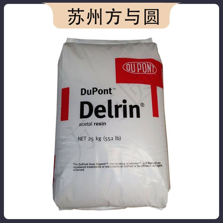 POM美国杜邦500AF/增强级热稳定性耐高温耐磨汽车配件塑料制品