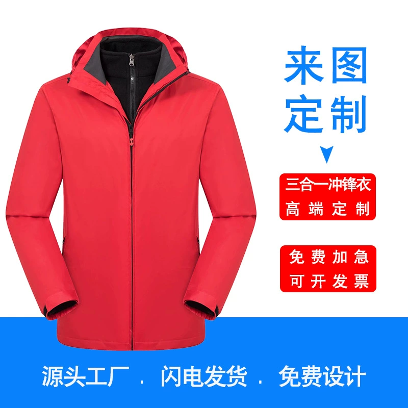 Куртка «Три в одном» с логотипом, зимняя уличная утепленная теплая Съемная рабочая одежда из двух частей с принтом