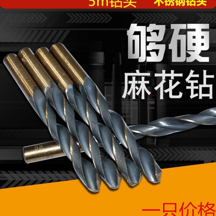 麻花钻头贝利直柄含钴M35不锈钢专用转头金属铁铝合金钻头1-10mm
