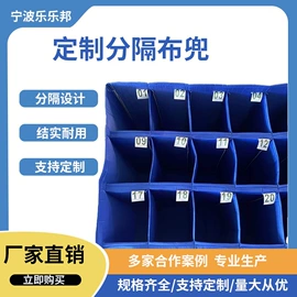 接头;仓储货架;帆布袋