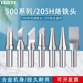 焊台;镊子;烙铁头烙铁咀