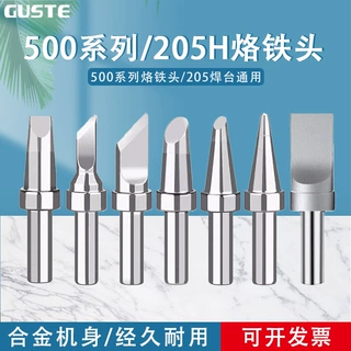 内热式500系列高频电烙铁头205H焊台无铅环保洛铁头 150W洛铁咀