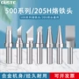 高频系列环保无铅烙铁头