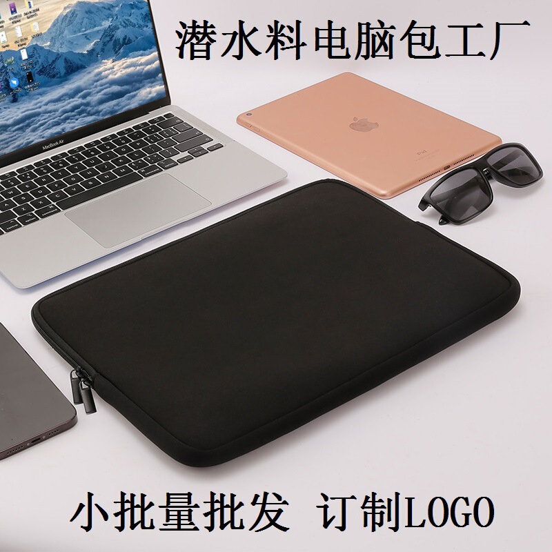 Factory spot small batch wholesale custom LOGO diving material neoprene zipper laptop liner bag Factory spot small batch wholesale custom LOGO diving material neoprene zipper laptop liner bag