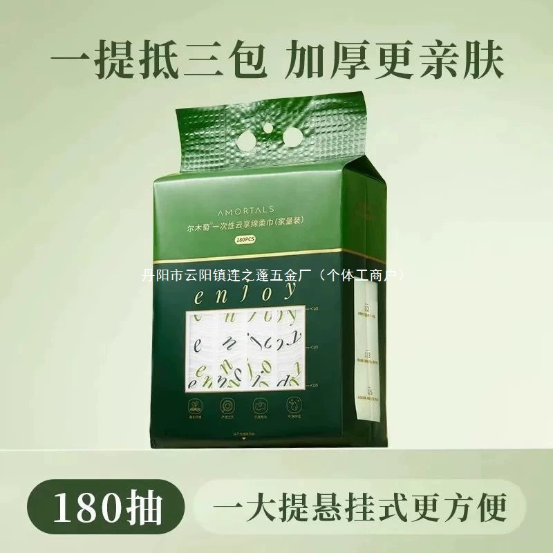 Одноразовое полотенце для мытья лица Ermutao, утолщенное, большого семейного размера, подвесное съемное полотенце для мытья лица, хлопковая сумка