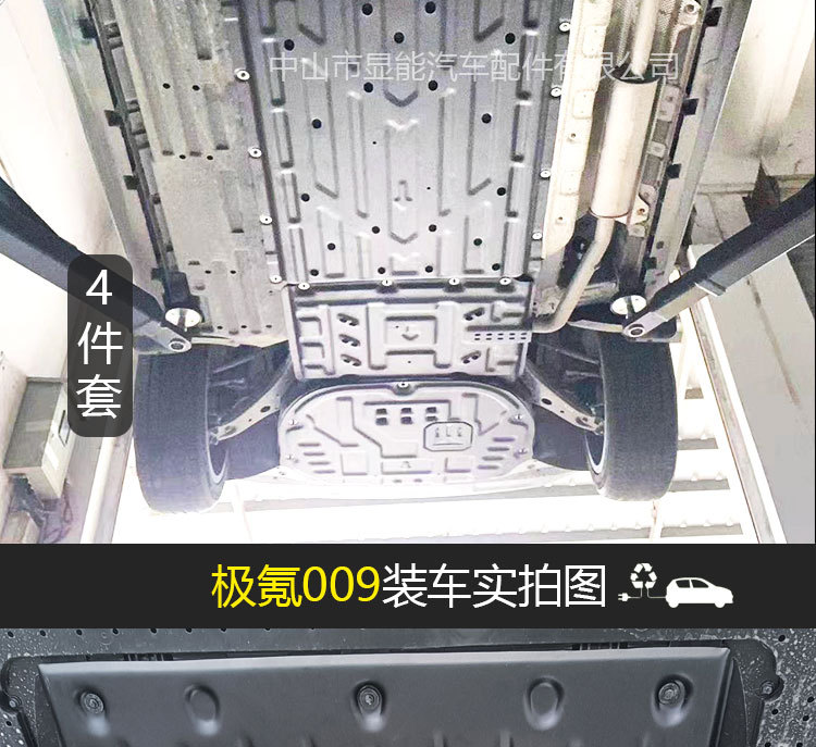 26 Models of Byd Yuan Plus Chassis Protection Plates, Engine Underbody Protection Plates, Car Battery Protection, and Underbody Protection Specifically for Vehicles