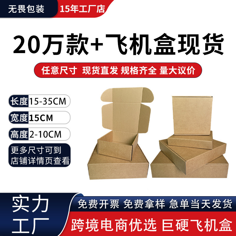 Airplane-Shaped Boxes, 15cm Wide, Ultra-Hard, for Cigarette Packaging, Available in Various Sizes, Ready Stock, Support Customization, E-Commerce, Cross-Border Wholesale Airplane-Shaped Boxes, 15cm Wide, Ultra-Hard, for Cigarette Packaging, Available in Various Sizes, Ready Stock, Support Customization, E-Commerce, Cross-Border Wholesale