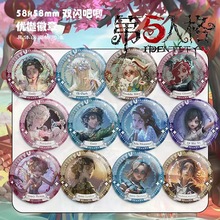 严选第五人格周边双闪徽章58mm红蝶渔女宿舍记者医生舞女周边谷子