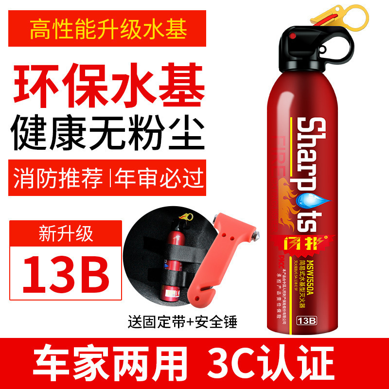 Vehicle fire extinguisher: Ouze car fire - shampu-red-13b-fire-extinguisher-fixing-strap-safety-hammer
