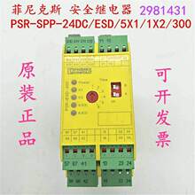 �����˹PSR-ESD-300 2981431/2981428/PSR-ESAM4/3X1/2981114