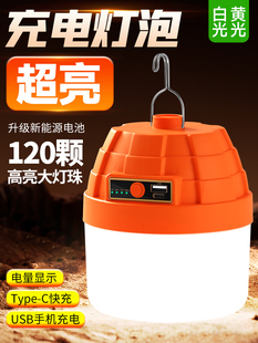 Led Rechargeable Lighting Night Market Ultra-Bright Stall Lamp Outdoor Camping Household Power Outage Emergency Bulb Long-Lasting