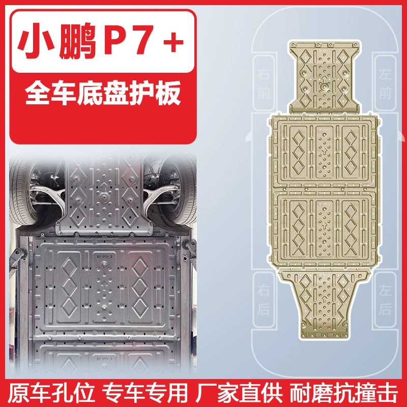 Подходит для серии Xiaopeng P7 с 2020 по 2025 годы, защита днища автомобиля (броня) легко устанавливается на оригинальные позиции крепления.