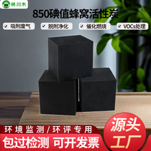 碘值850碘蜂窝状活性炭催化燃烧废气吸附碳箱吸附箱设备带喷淋塔