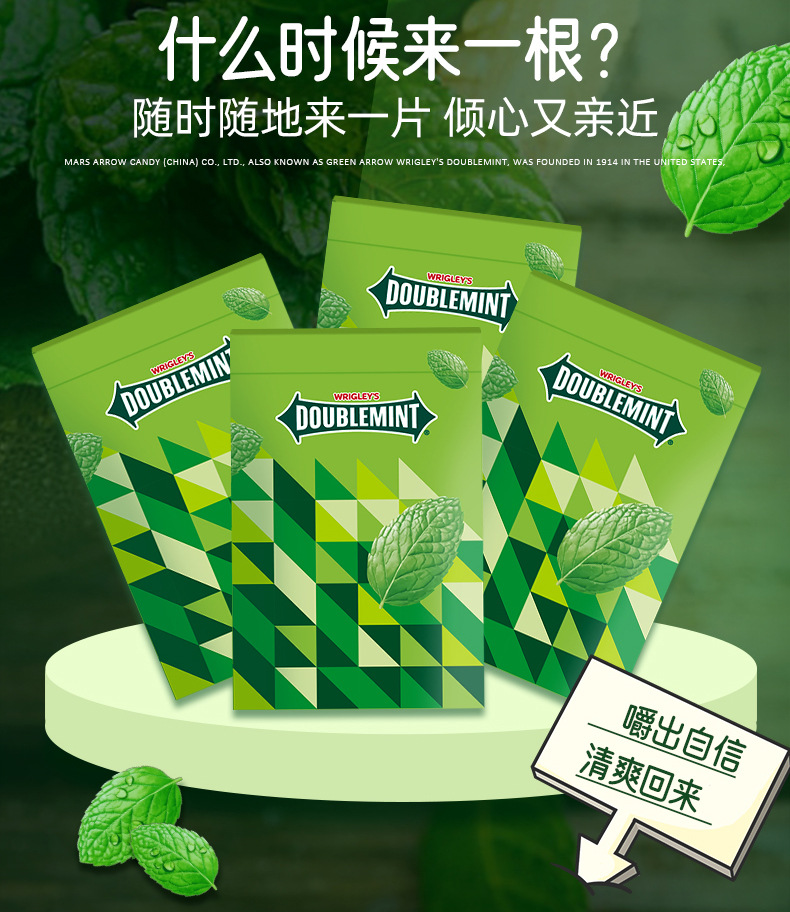 绿箭口香糖片精美烟盒设计配方升级持续清新-阿里巴巴