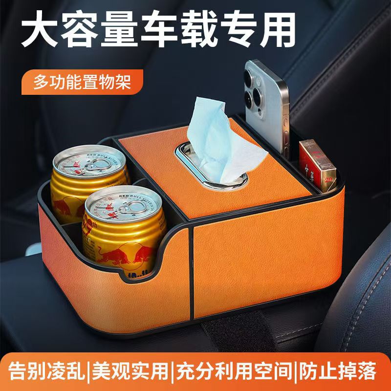 Car Armrest Box, Meal Paper, Tissue Box, Car Armrest Box, Water Cup Holder, In-Car Storage Paper Drawer Storage