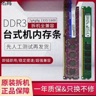 Desktop computer three-generation memory module postage compatible with no motherboard