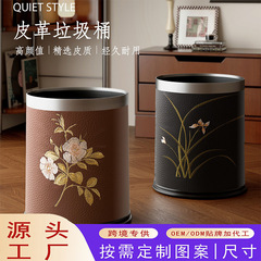 跨境刺绣皮革垃圾桶简约家用高级感新款客厅茶室轻奢大容量新中式