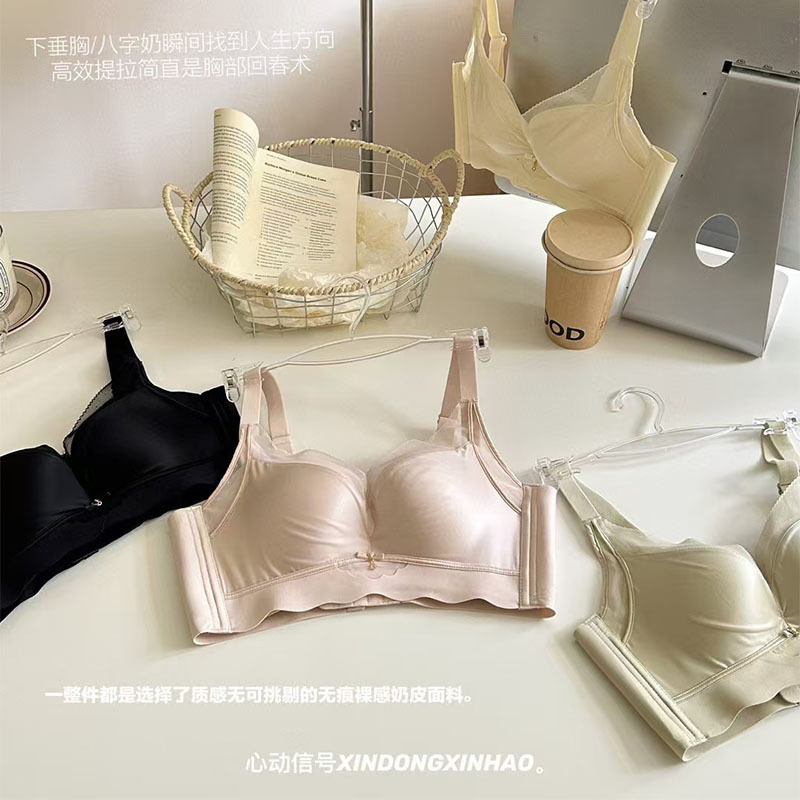 Modal Milk Skin Adjustment Bra for Women with Small Breasts, No Empty Cups, No Steel Rims, Side Breast Reduction Bra, Cross-Border