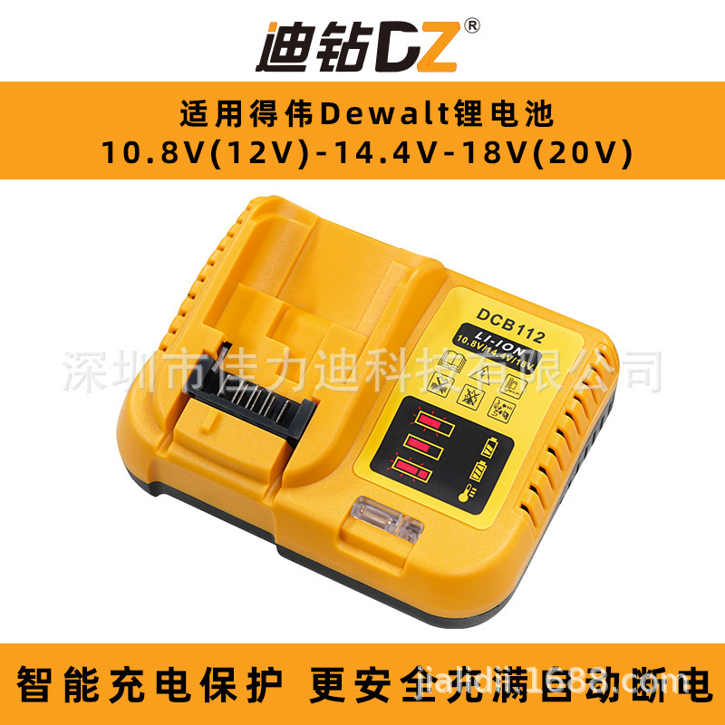 适用于DEWALT得伟20V电池充电器12V电池充电器18V20V锂电池充电器|undefined