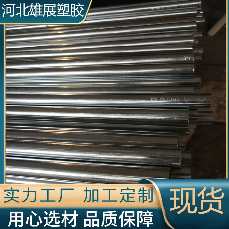 厂家直供  KBG/JDG铁穿线管    32铁线管  规格齐全 金属电工套管