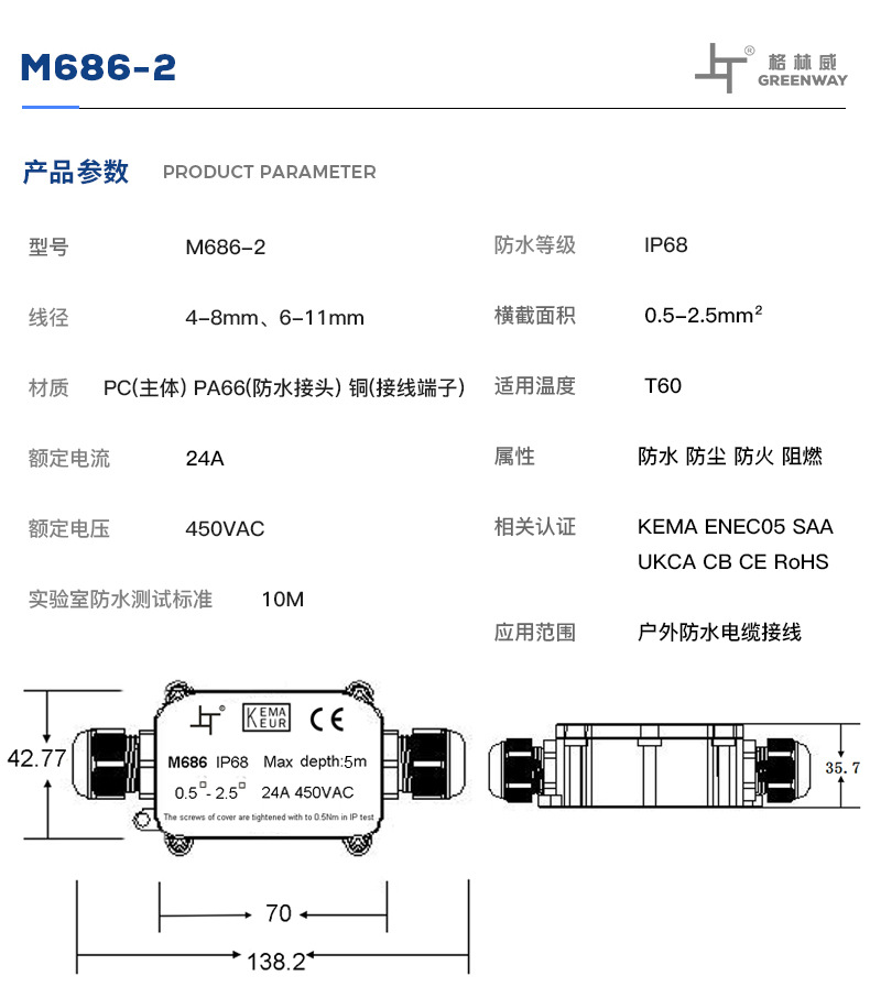 M686-2防水接线盒详情2.jpg