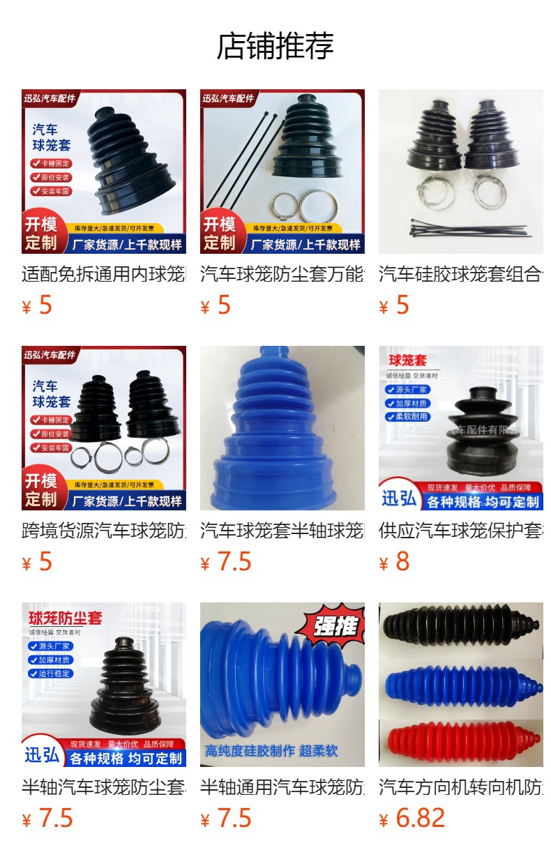 Car Universal Half-Shaft Dust Boot Clamp, Ball Joint Oil Lubrication Repair Kit, Custom Body Parts