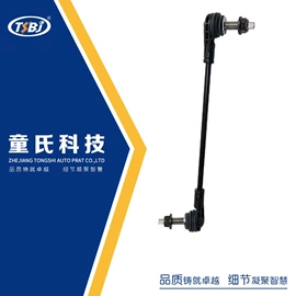 悬挂系统;转向拉杆;转向节主销