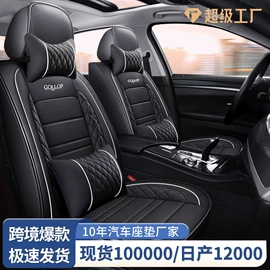 座垫、座套;方向盘套;专车专用脚垫